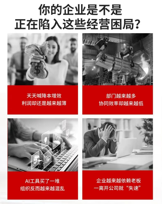 AI赋能组织变革实战研修班