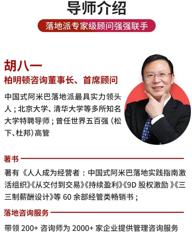 AI赋能组织变革实战研修班