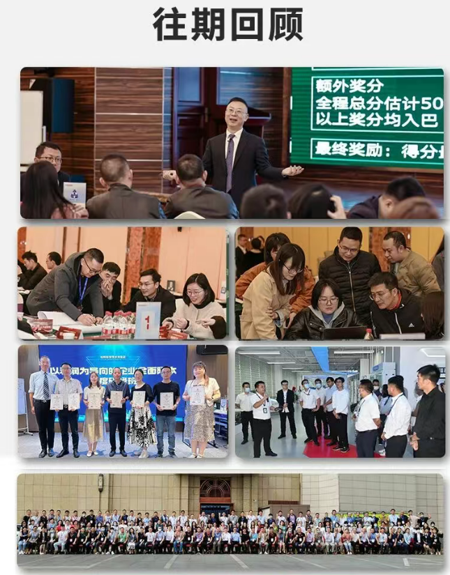 AI赋能组织变革实战研修班