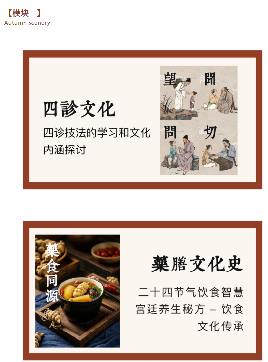 上海交通大学中华典籍与中医文化研修班