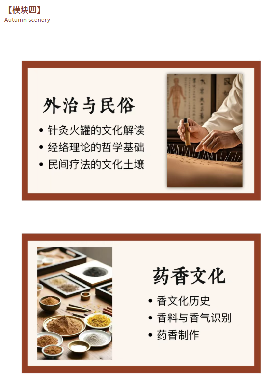 上海交通大学中华典籍与中医文化研修班