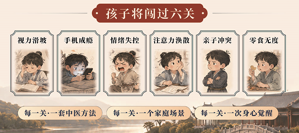 楚韵岐黄亲子夏令营