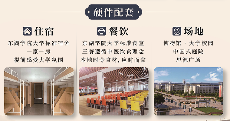 楚韵岐黄亲子夏令营