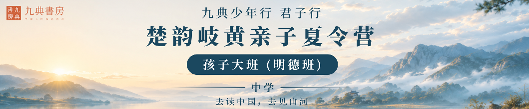 楚韵岐黄亲子夏令营