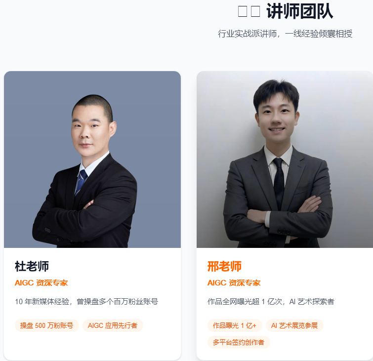 AI漫剧训练班
