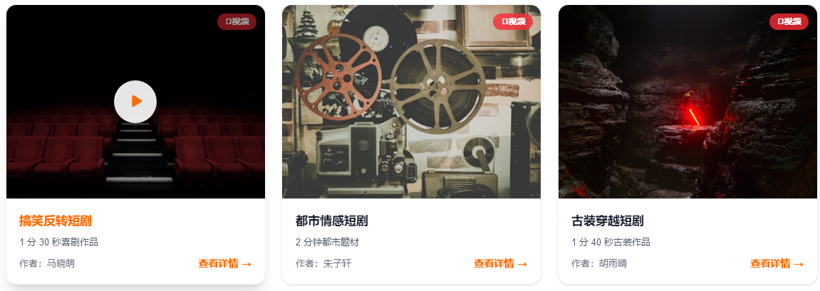 AI短剧训练班