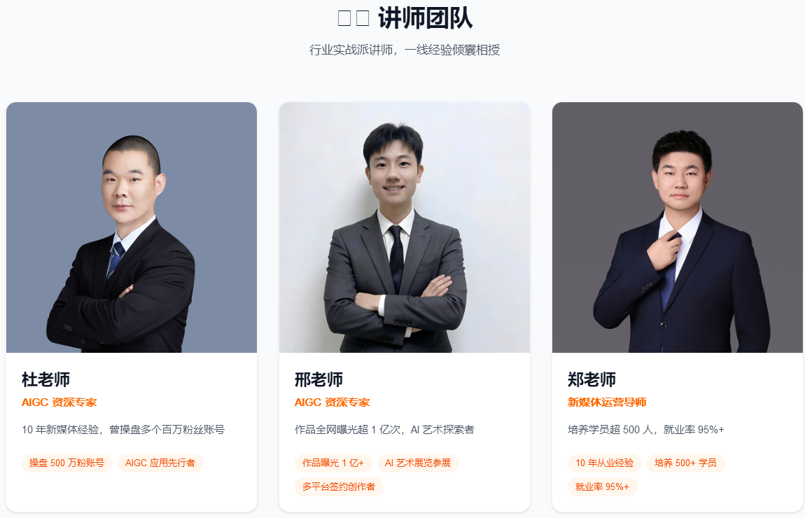 AI短剧训练班