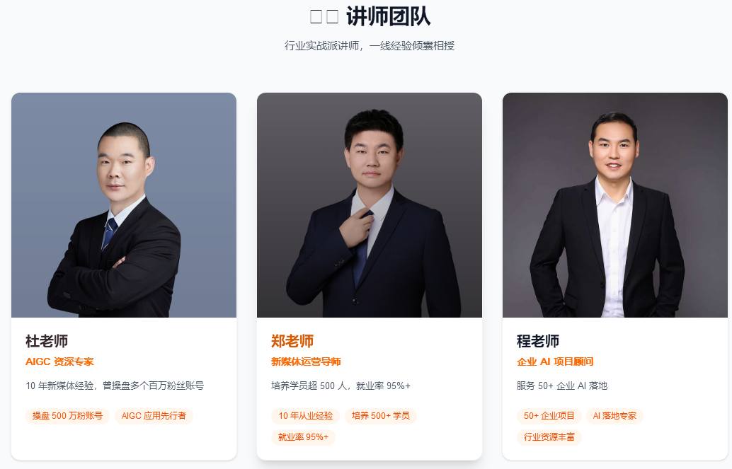 AI职场办公应用班