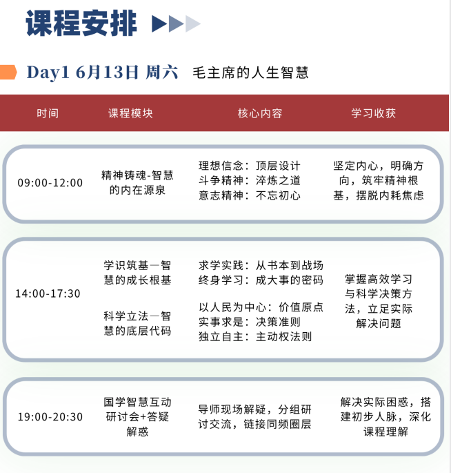 李清泉-伟人之道国学智慧