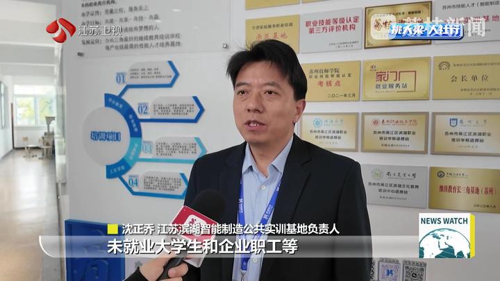 滨湖教育产线搬进课堂 技能培训激发就业新活力