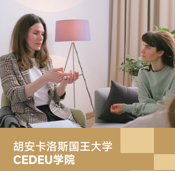 西班牙胡卡洛斯国王大学的企业家硕士课程怎么样?