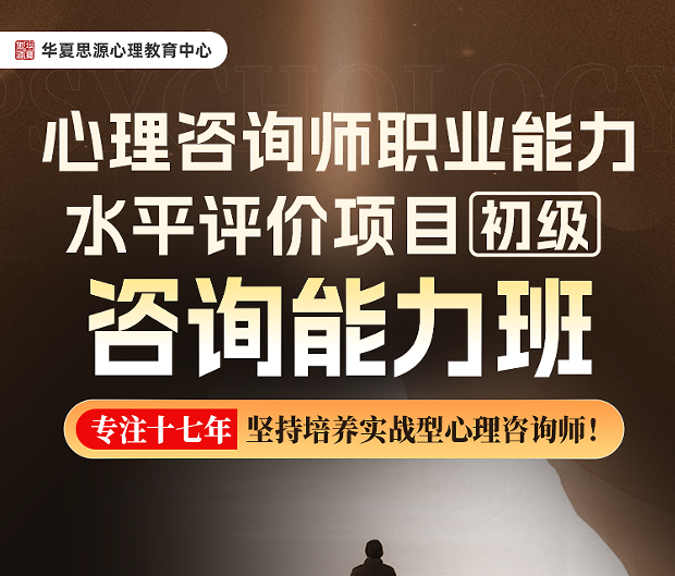 华夏思源培训机构正规吗?