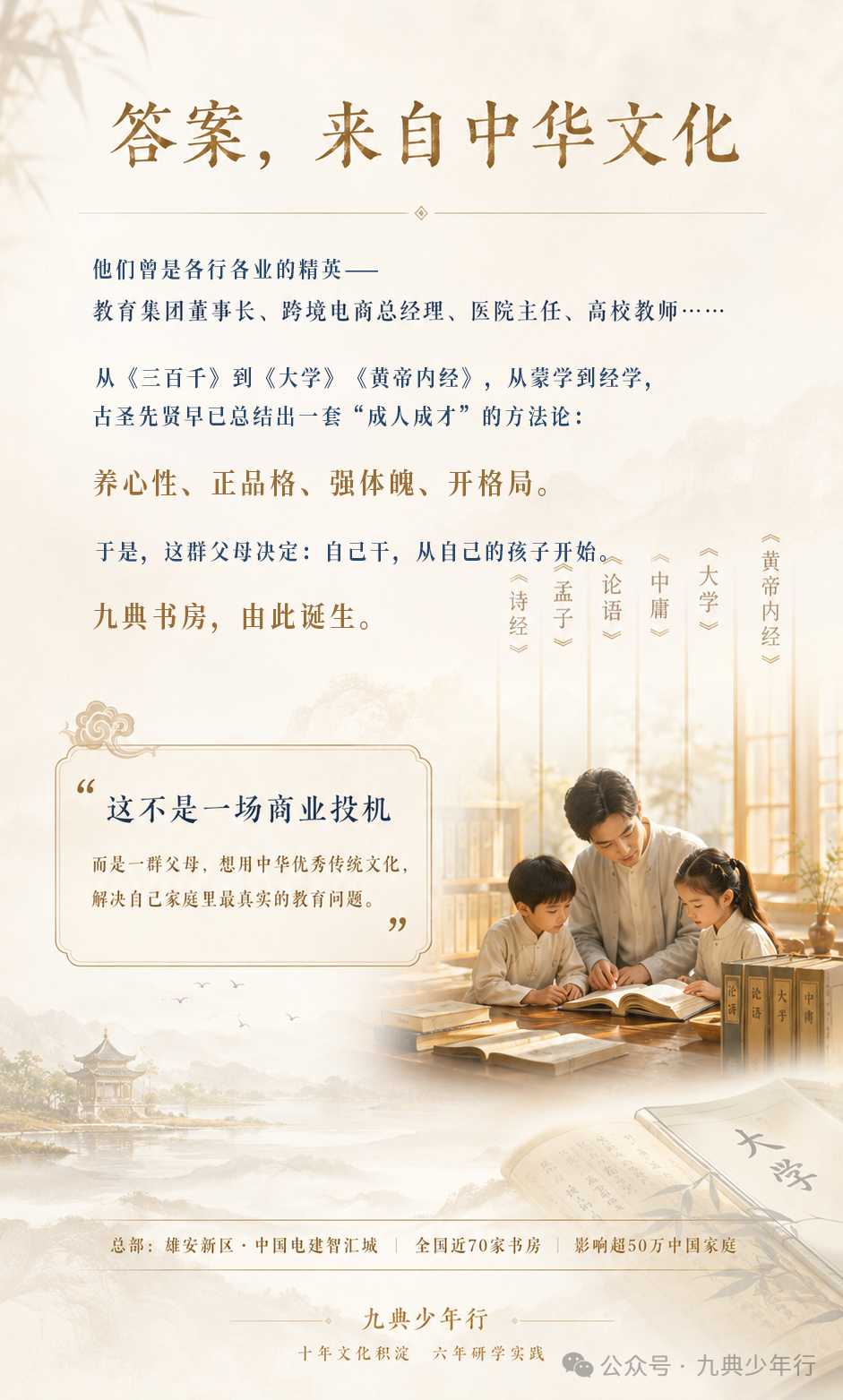 湖北中医夏令营推荐