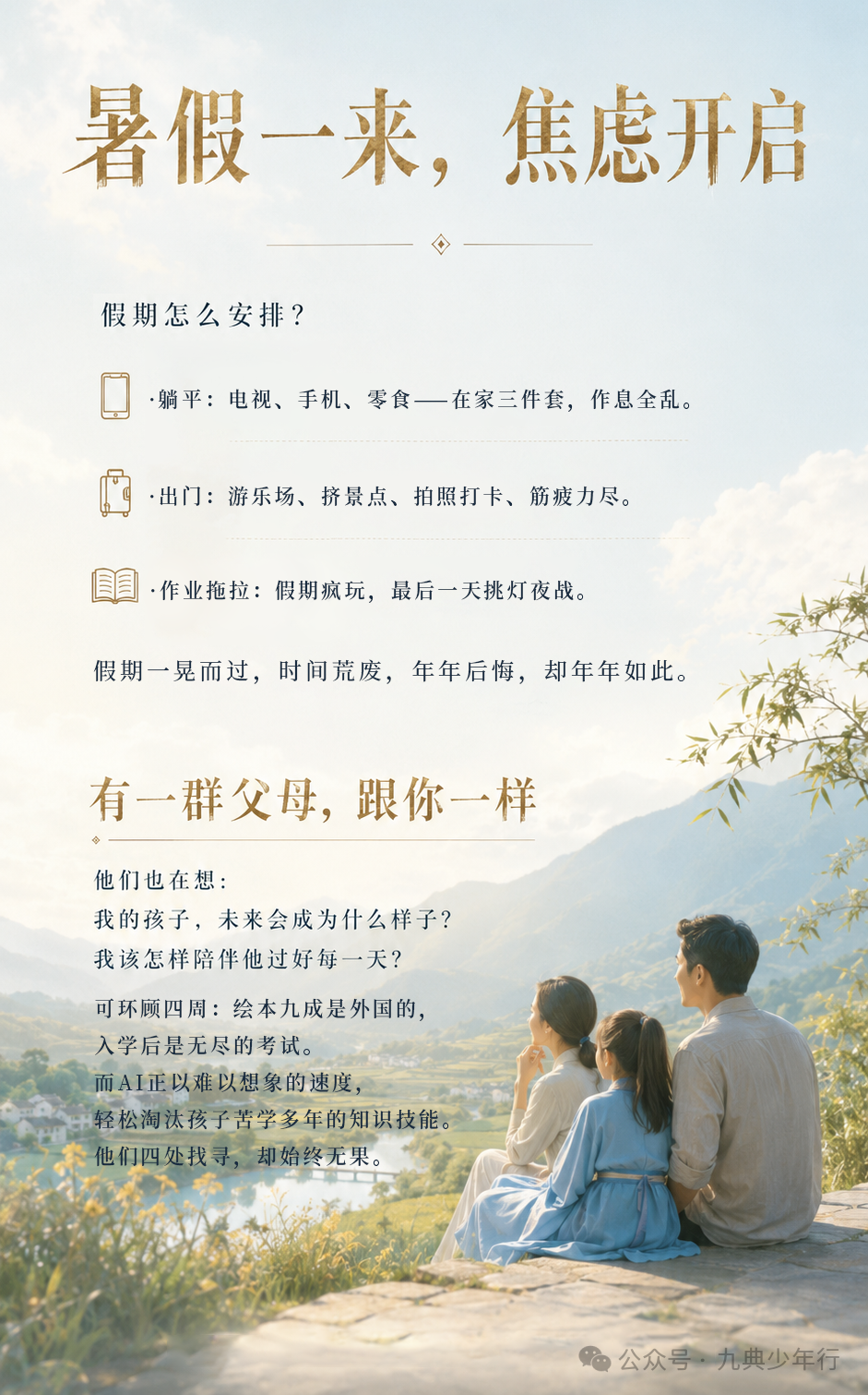 2026青少年中医夏令营推荐