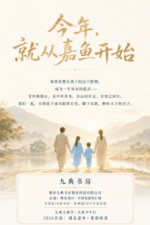 2026中医启蒙亲子夏令营