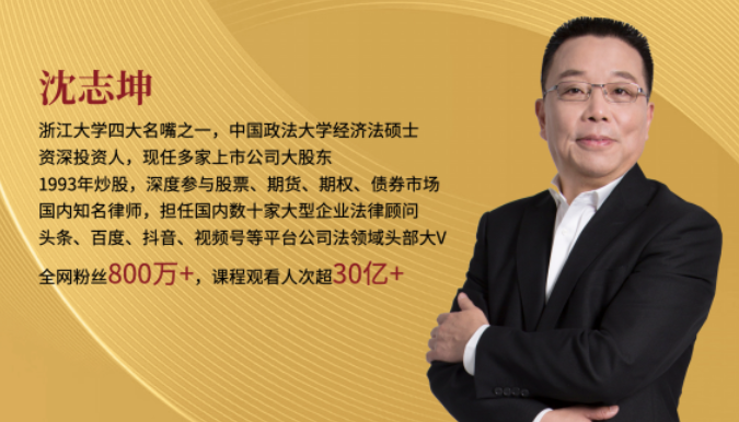 2026大家对沈志坤的评价是什么？