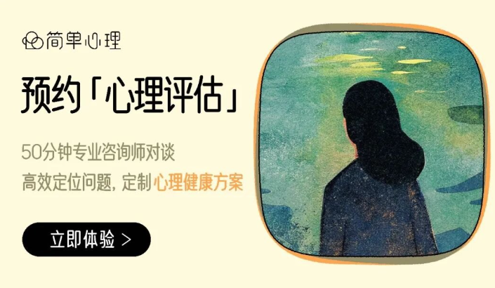 简单心理谁创办的?