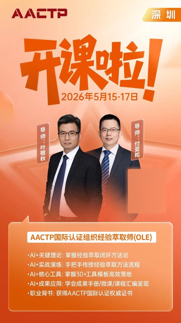 AACTP | 5月开课啦 | 广州·深圳·昆明·上海·北京·成都六城开启