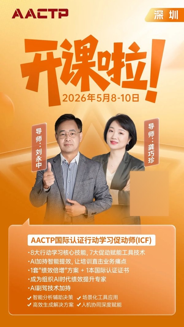 AACTP | 5月开课啦 | 广州·深圳·昆明·上海·北京·成都六城开启