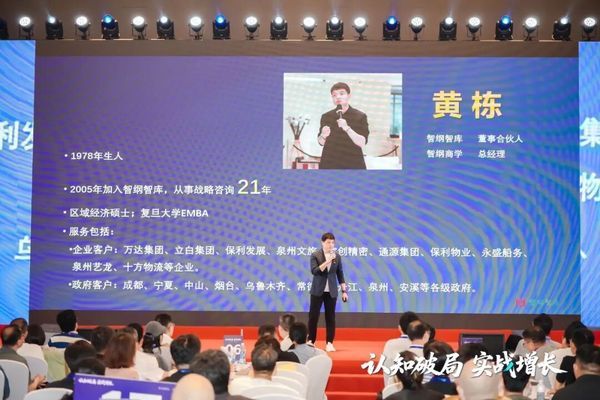 智纲智库 | 王志纲 | 智纲大课·认知破局实战增长 | 7月25-27日