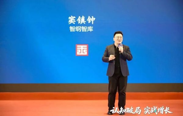 智纲智库 | 王志纲 | 智纲大课·认知破局实战增长 | 7月25-27日