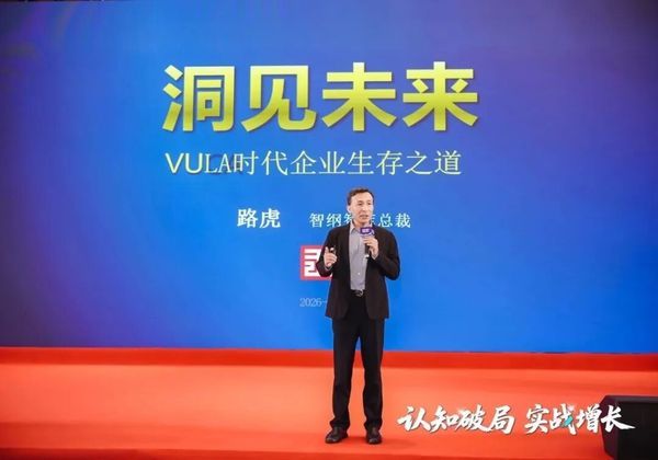 智纲智库 | 王志纲 | 智纲大课·认知破局实战增长 | 7月25-27日