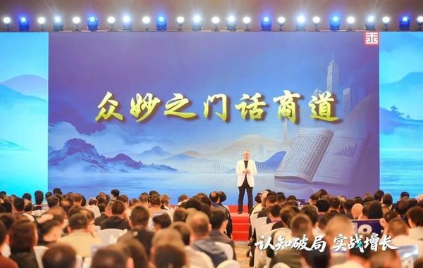 智纲智库 | 王志纲 | 智纲大课·认知破局实战增长 | 7月25-27日