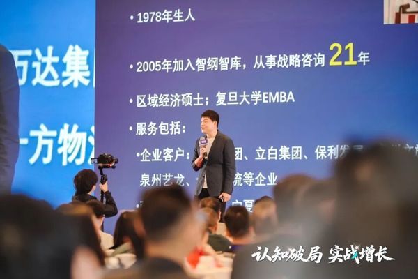 智纲智库 | 王志纲 | 智纲大课·认知破局实战增长 | 7月25-27日