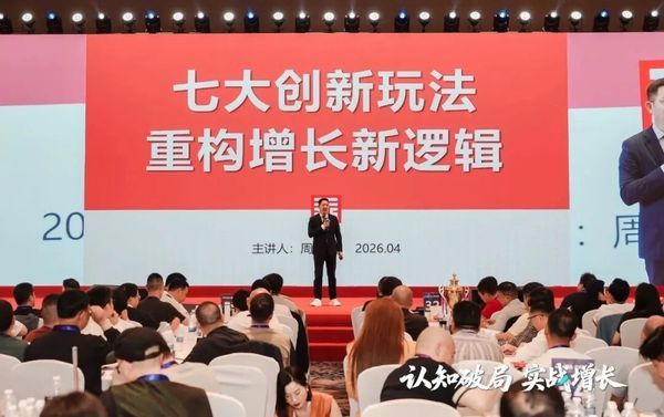 智纲智库 | 王志纲 | 智纲大课·认知破局实战增长 | 7月25-27日