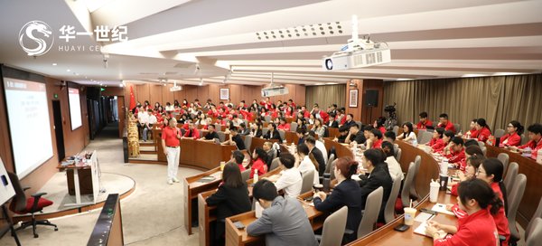 华一世纪 | 单海洋 | 人生成功五力系统 | 2026年度全员战略共创培训