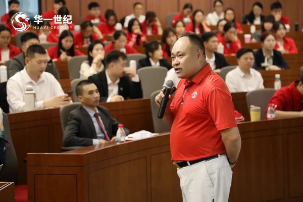 华一世纪 | 单海洋 | 人生成功五力系统 | 2026年度全员战略共创培训