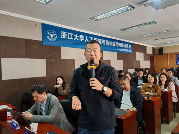 浙江大学 | 童俊花/王子阳/蒋嘉蔚 | 企业AI转型实战课 | 圆满结业