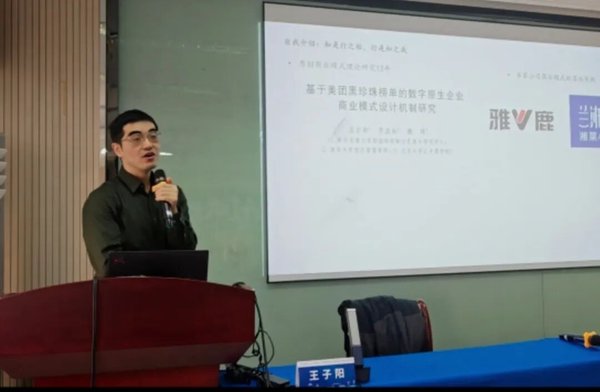 浙江大学 | 童俊花/王子阳/蒋嘉蔚 | 企业AI转型实战课 | 圆满结业