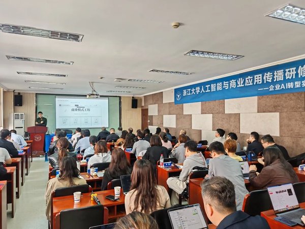 浙江大学 | 童俊花/王子阳/蒋嘉蔚 | 企业AI转型实战课 | 圆满结业