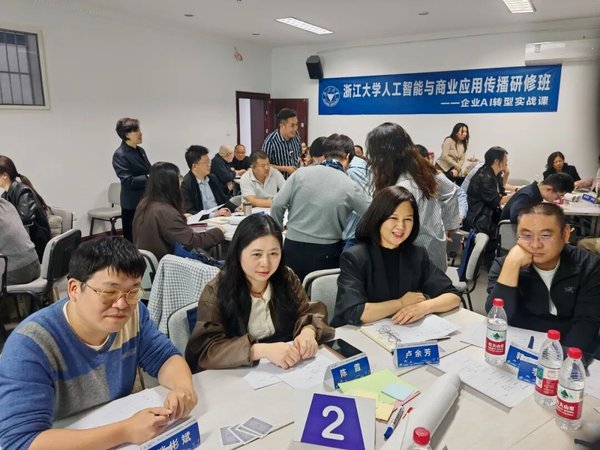 浙江大学 | 童俊花/王子阳/蒋嘉蔚 | 企业AI转型实战课 | 圆满结业