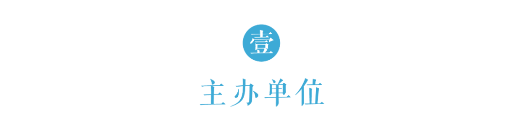 北京大学 | 邓小南/史睿/阎步克/朱青生等 | 中国美学高级研修班(第3期)| 5月16日开学