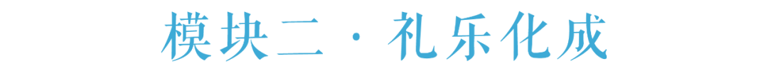 北京大学 | 邓小南/史睿/阎步克/朱青生等 | 中国美学高级研修班(第3期)| 5月16日开学