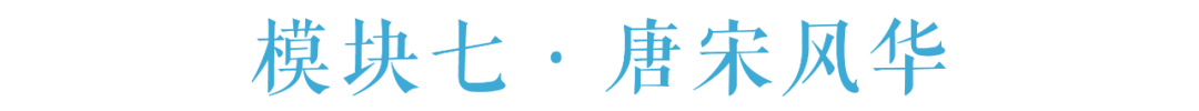 北京大学 | 邓小南/史睿/阎步克/朱青生等 | 中国美学高级研修班(第3期)| 5月16日开学