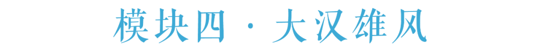 北京大学 | 邓小南/史睿/阎步克/朱青生等 | 中国美学高级研修班(第3期)| 5月16日开学