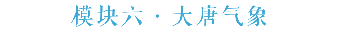 北京大学 | 邓小南/史睿/阎步克/朱青生等 | 中国美学高级研修班(第3期)| 5月16日开学