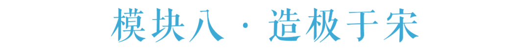 北京大学 | 邓小南/史睿/阎步克/朱青生等 | 中国美学高级研修班(第3期)| 5月16日开学