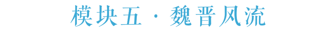 北京大学 | 邓小南/史睿/阎步克/朱青生等 | 中国美学高级研修班(第3期)| 5月16日开学