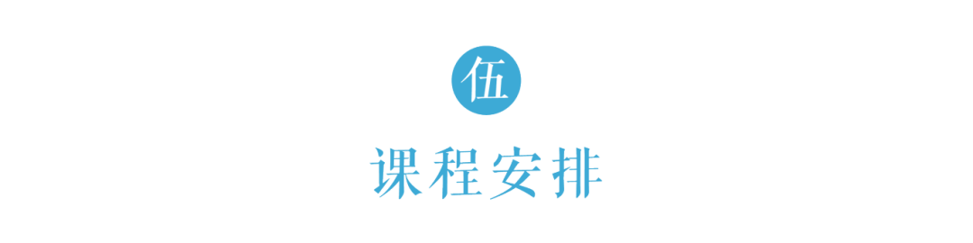 北京大学 | 邓小南/史睿/阎步克/朱青生等 | 中国美学高级研修班(第3期)| 5月16日开学