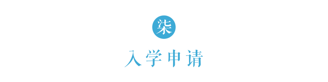 北京大学 | 邓小南/史睿/阎步克/朱青生等 | 中国美学高级研修班(第3期)| 5月16日开学