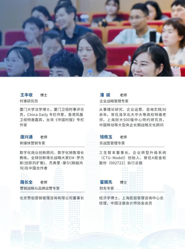 浙江大学 | 工商管理高级研修班192期 | 5月30日开班