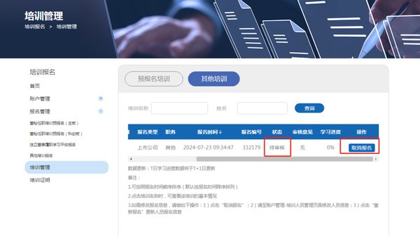 上交所董秘资格证——报名考试全流程（含题库）