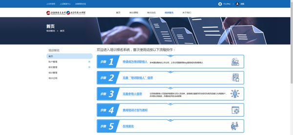 上交所董秘资格证——报名考试全流程（含题库）