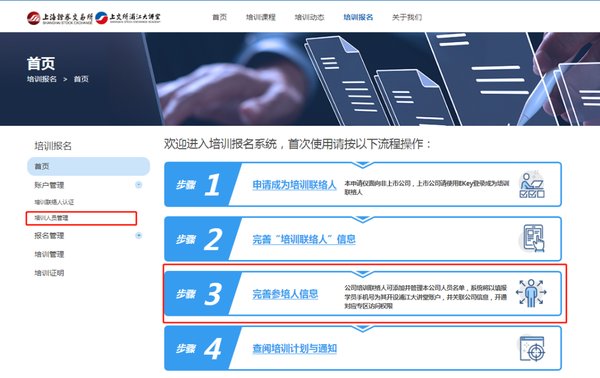 上交所董秘资格证——报名考试全流程（含题库）