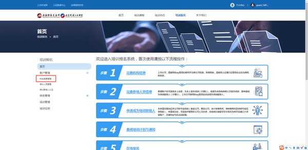 上交所董秘资格证——报名考试全流程（含题库）