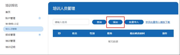 上交所董秘资格证——报名考试全流程（含题库）